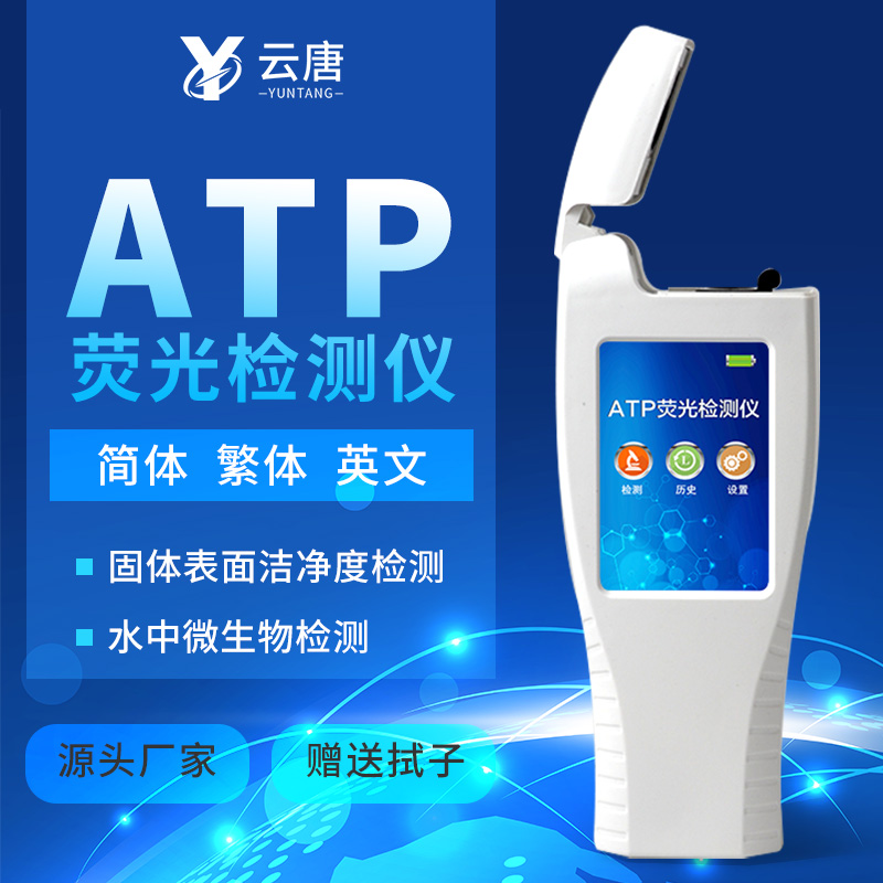 口罩上的細菌ATP檢測儀能測嗎？