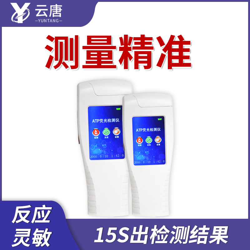 2202年新品潔凈度檢測(cè)儀升級(jí)了！